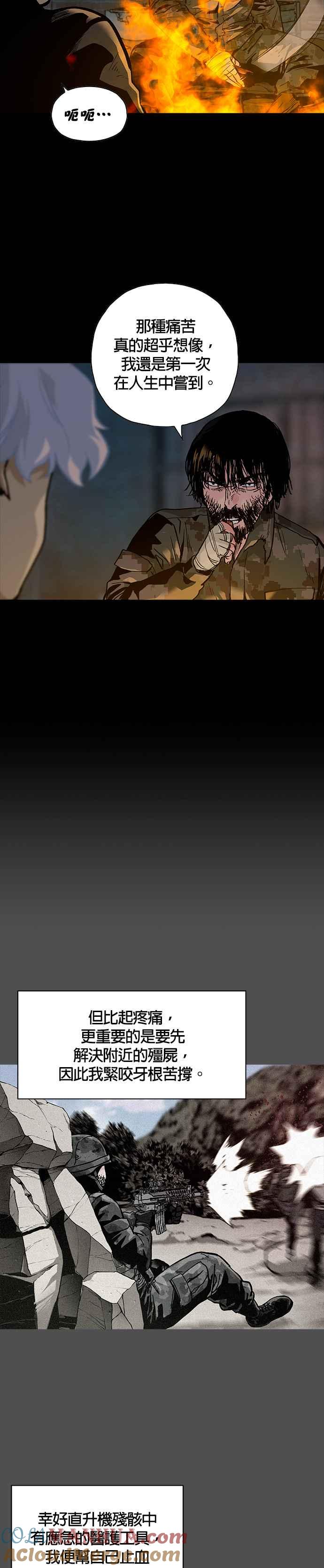 《Deadlife》[第二季] 第5话 前往外头的世界 第11页