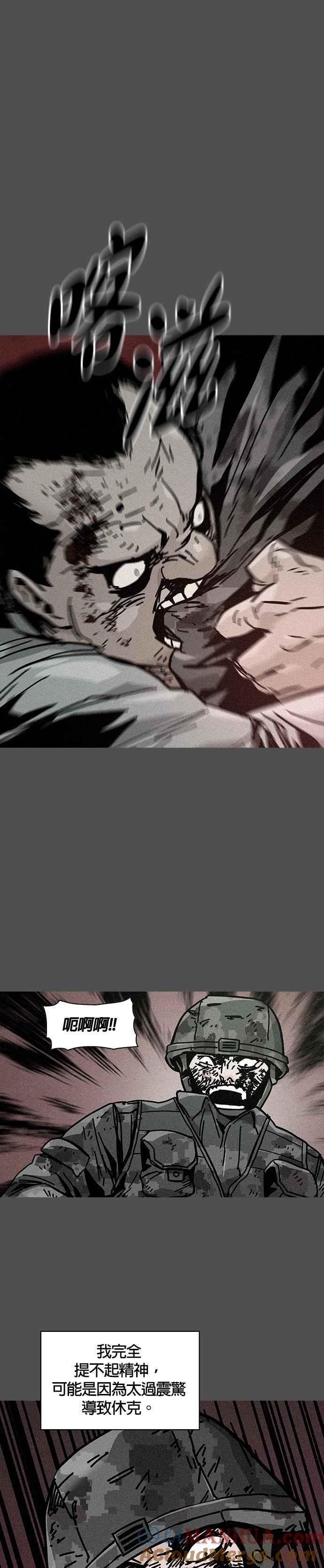 《Deadlife》[第二季] 第5话 前往外头的世界 第7页