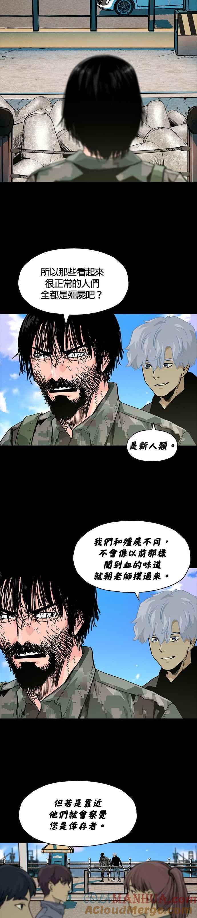《Deadlife》[第二季] 第5话 前往外头的世界 第27页