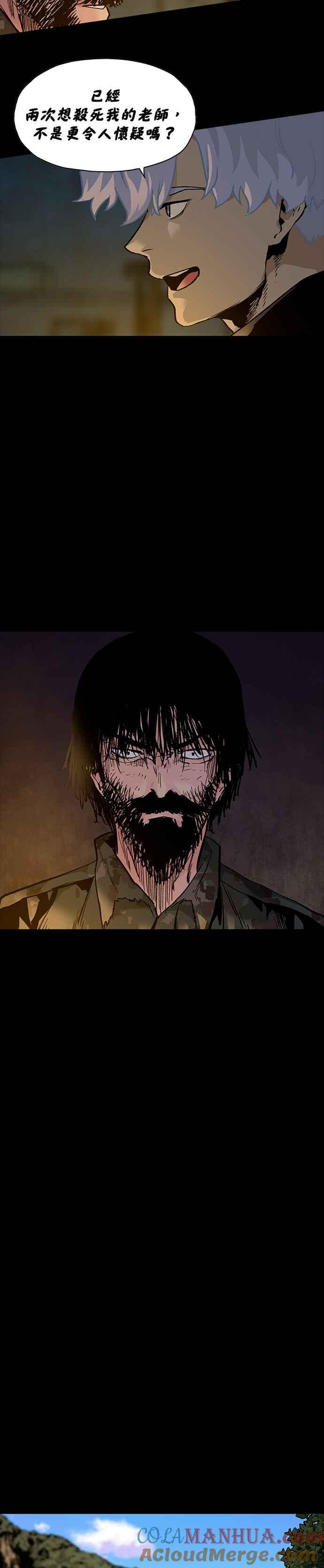 《Deadlife》[第二季] 第5话 前往外头的世界 第21页