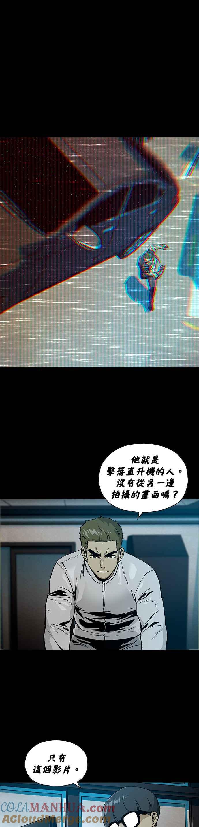 《Deadlife》[第二季] 第6话 能力者们 第11页