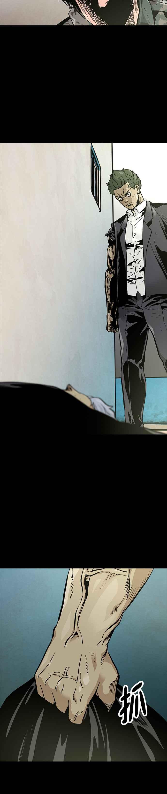《Deadlife》[第二季] 第6话 能力者们 第6页