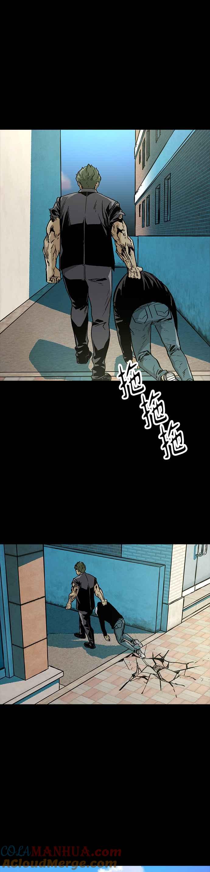 《Deadlife》[第二季] 第6话 能力者们 第7页
