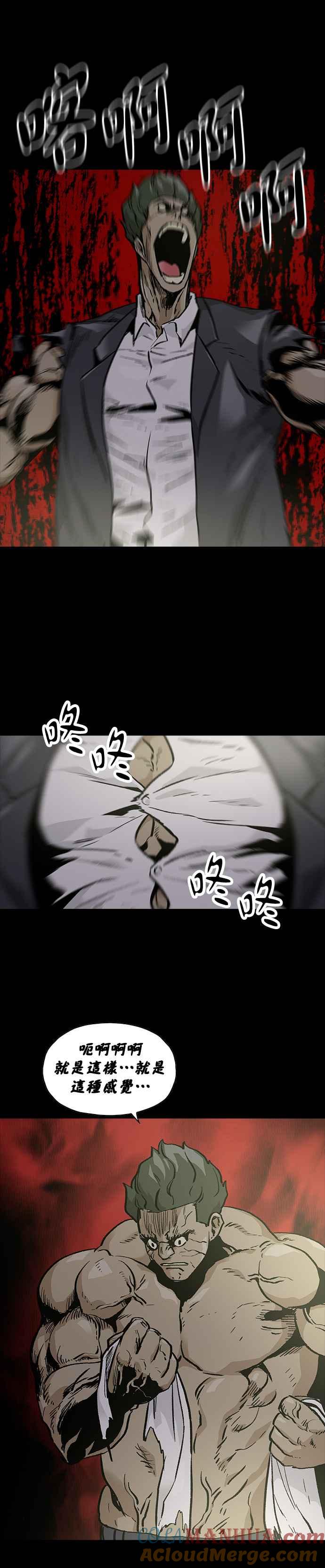 《Deadlife》[第二季] 第6话 能力者们 第31页