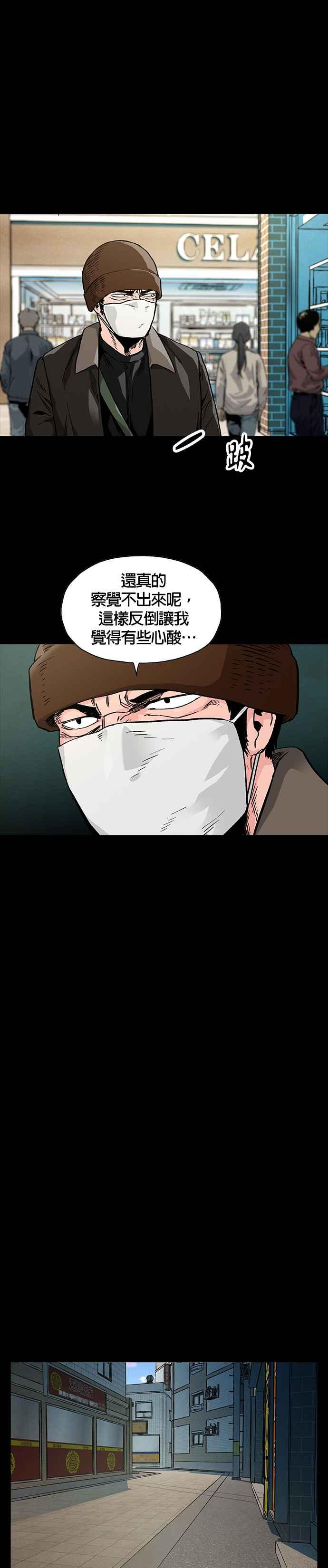 《Deadlife》[第二季] 第6话 能力者们 第20页