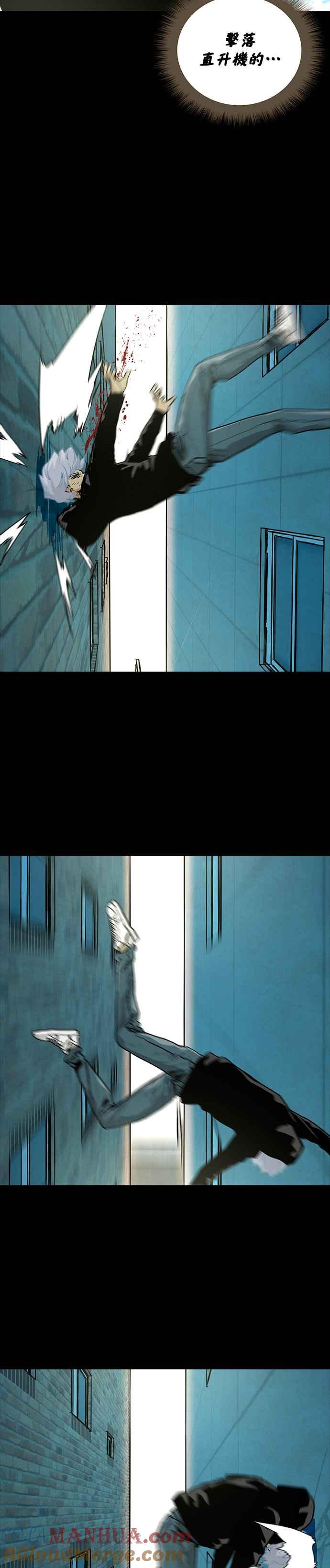 《Deadlife》[第二季] 第6话 能力者们 第3页