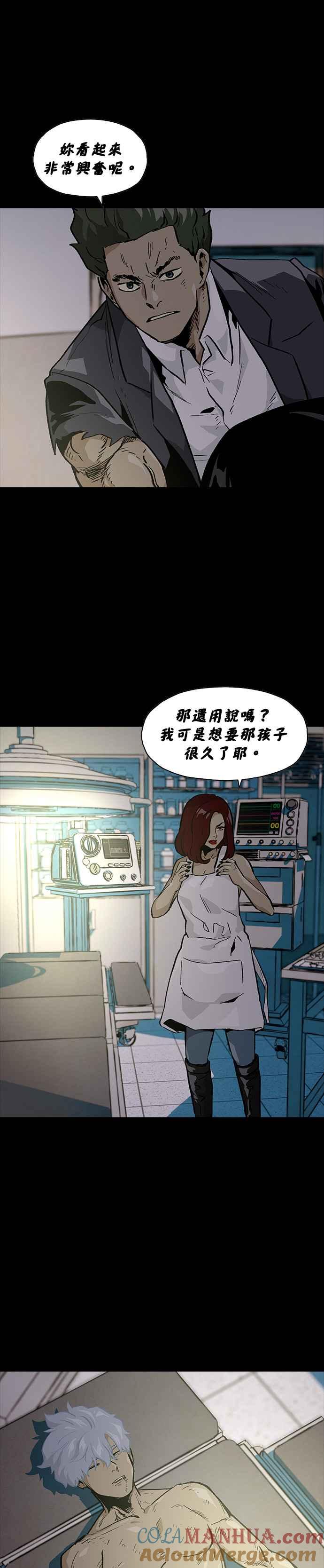 《Deadlife》[第二季] 第6话 能力者们 第27页