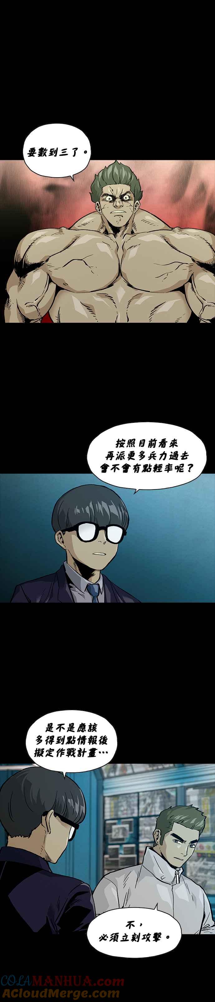 《Deadlife》[第二季] 第7话 纯粹理性批判 第13页