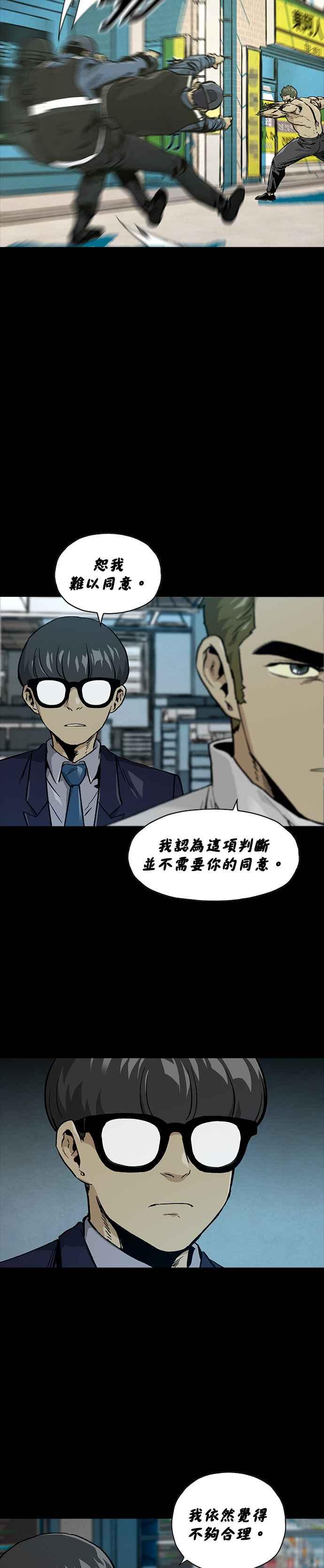 《Deadlife》[第二季] 第7话 纯粹理性批判 第20页