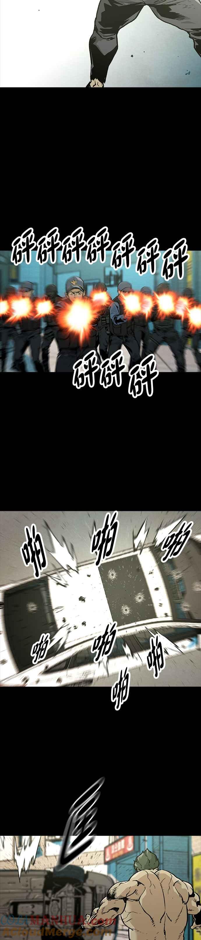 《Deadlife》[第二季] 第7话 纯粹理性批判 第15页