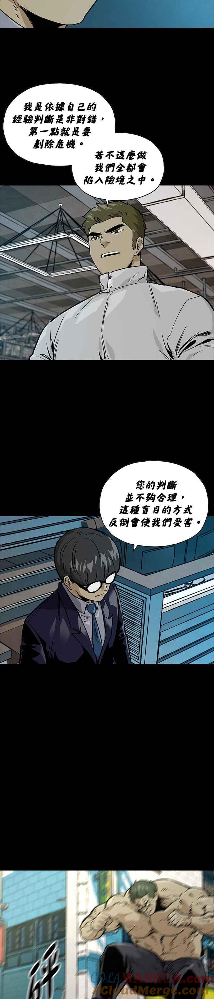 《Deadlife》[第二季] 第7话 纯粹理性批判 第17页