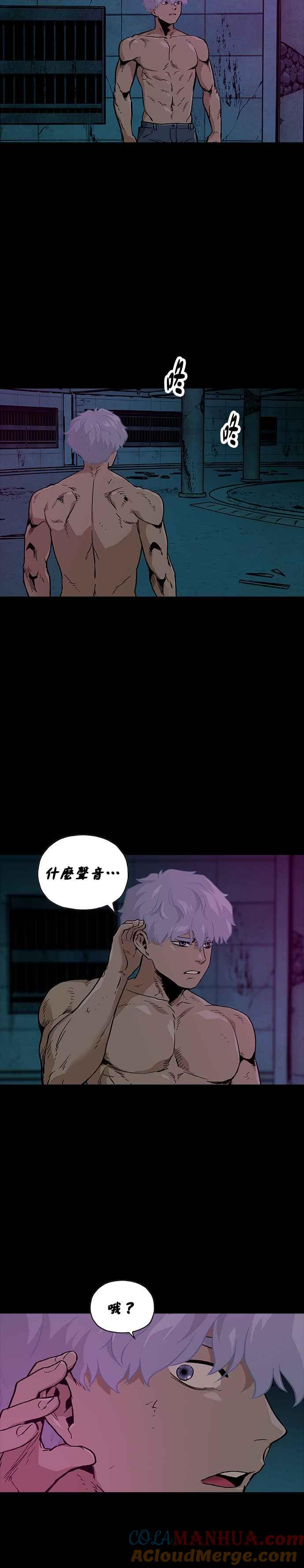 《Deadlife》[第二季] 第7话 纯粹理性批判 第27页