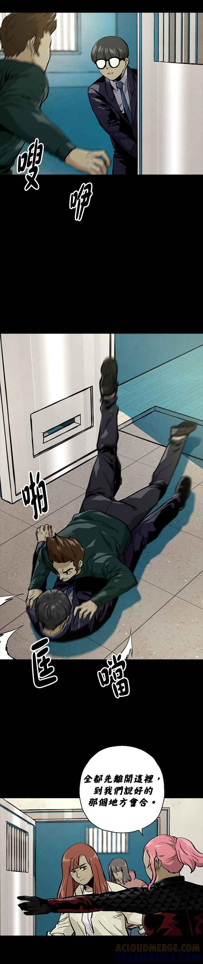 《Deadlife》[第二季] 第8话 自然治愈 第15页