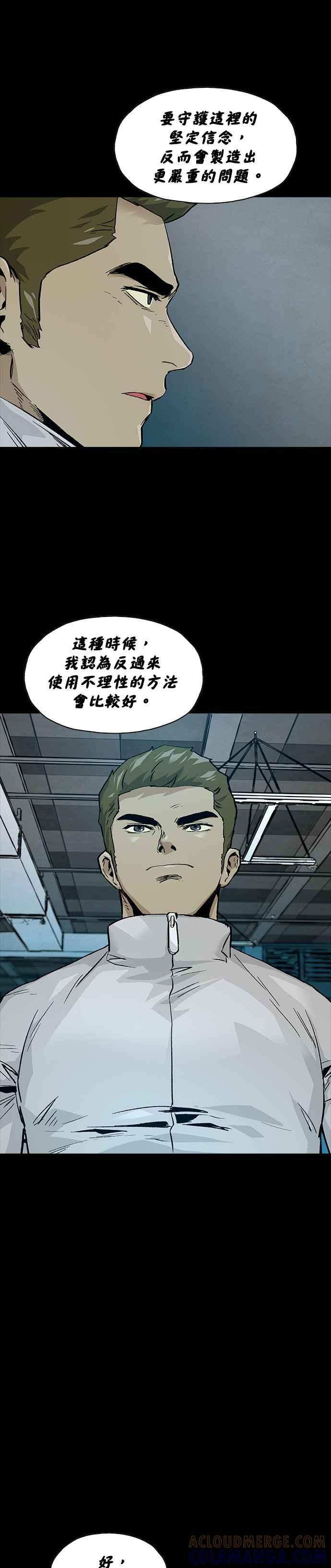 《Deadlife》[第二季] 第8话 自然治愈 第13页