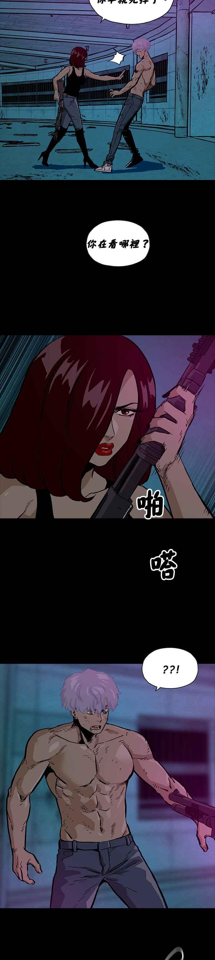 《Deadlife》[第二季] 第9话 死斗 第6页