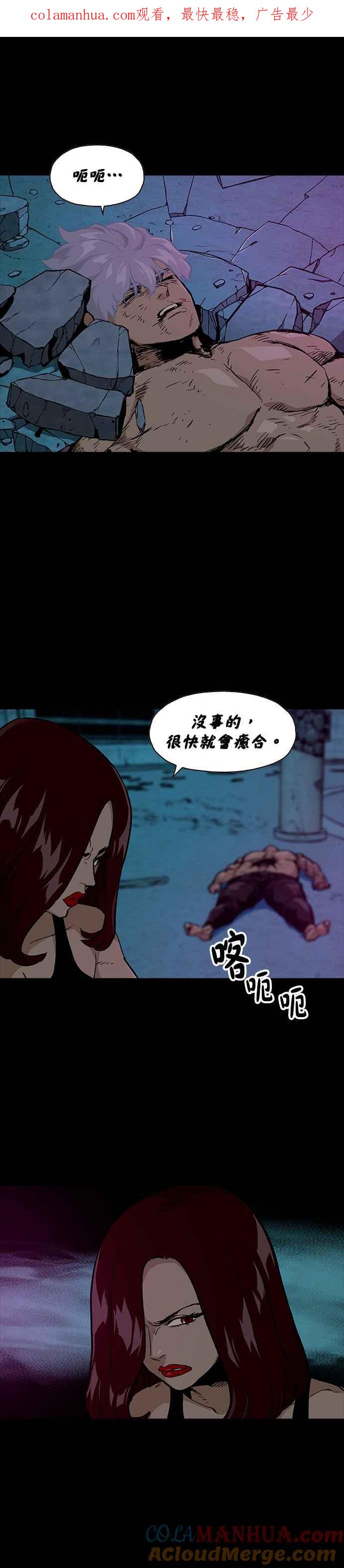 《Deadlife》[第二季] 第9话 死斗 第1页