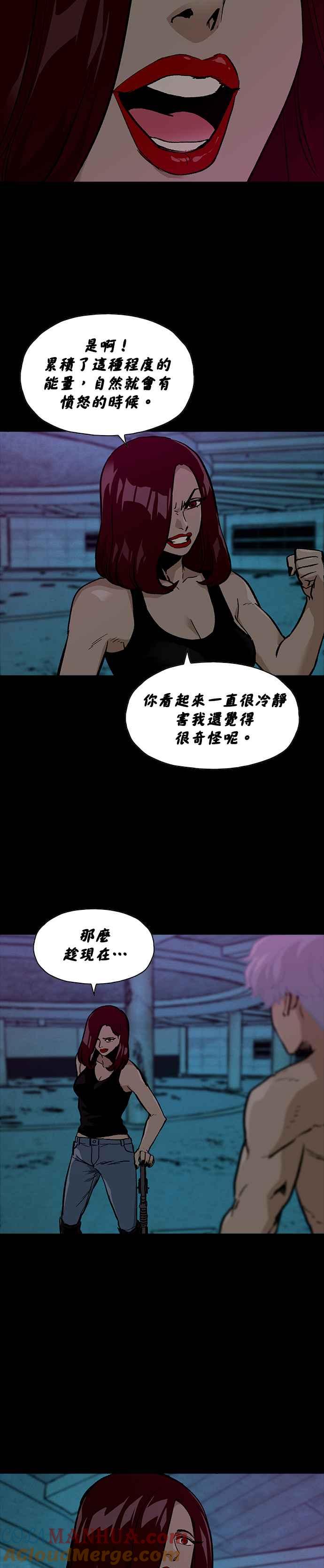 《Deadlife》[第二季] 第9话 死斗 第11页