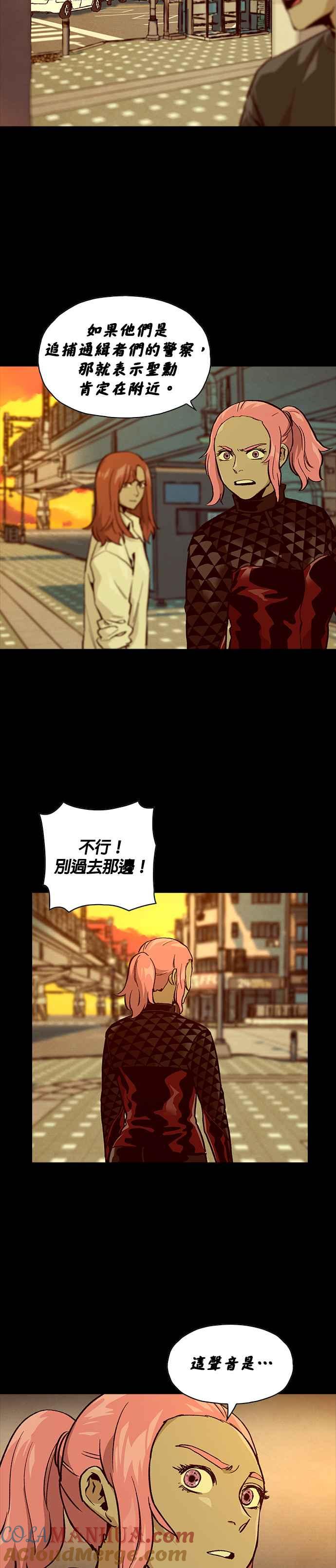 《Deadlife》[第二季] 第9话 死斗 第33页