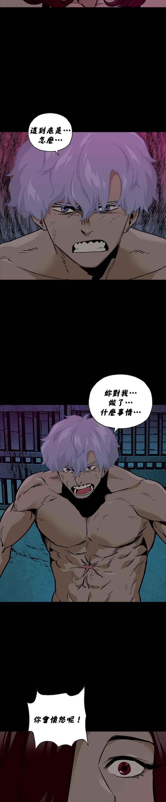 《Deadlife》[第二季] 第9话 死斗 第10页