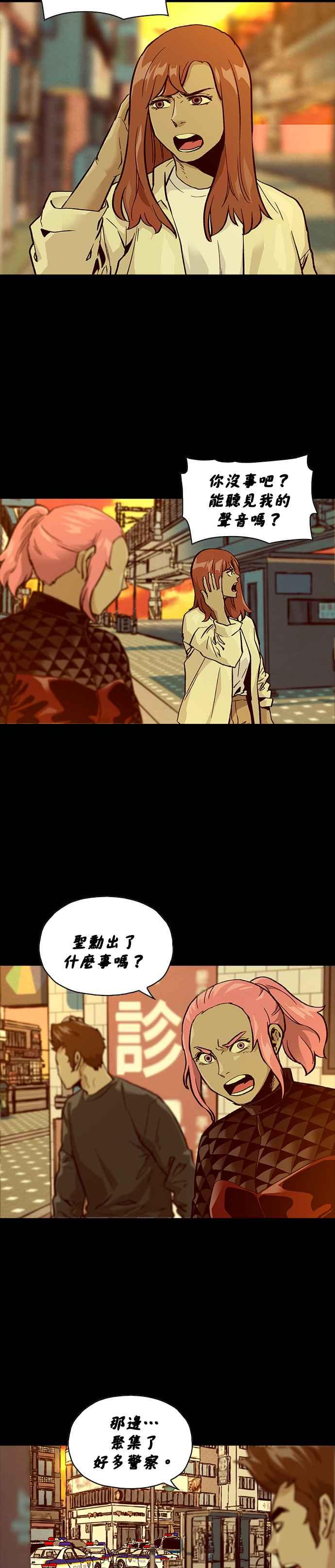 《Deadlife》[第二季] 第9话 死斗 第32页