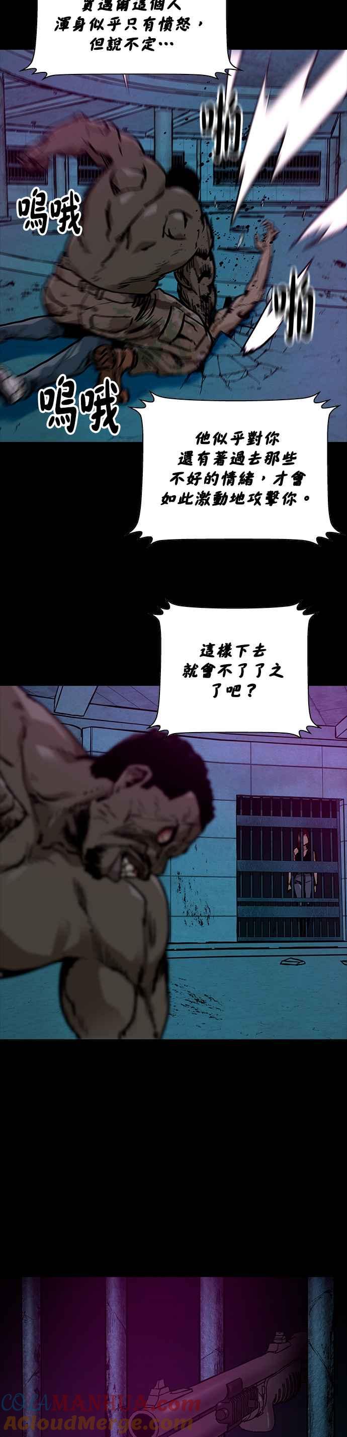 《Deadlife》[第二季] 第9话 死斗 第25页