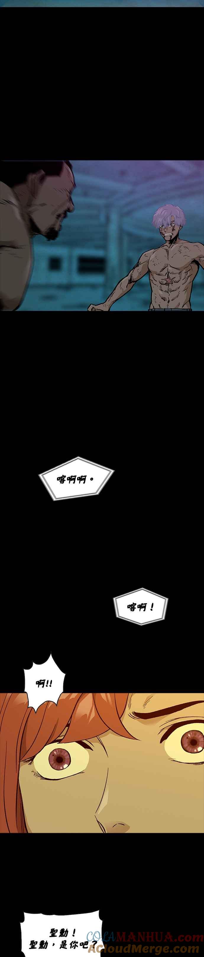 《Deadlife》[第二季] 第9话 死斗 第31页