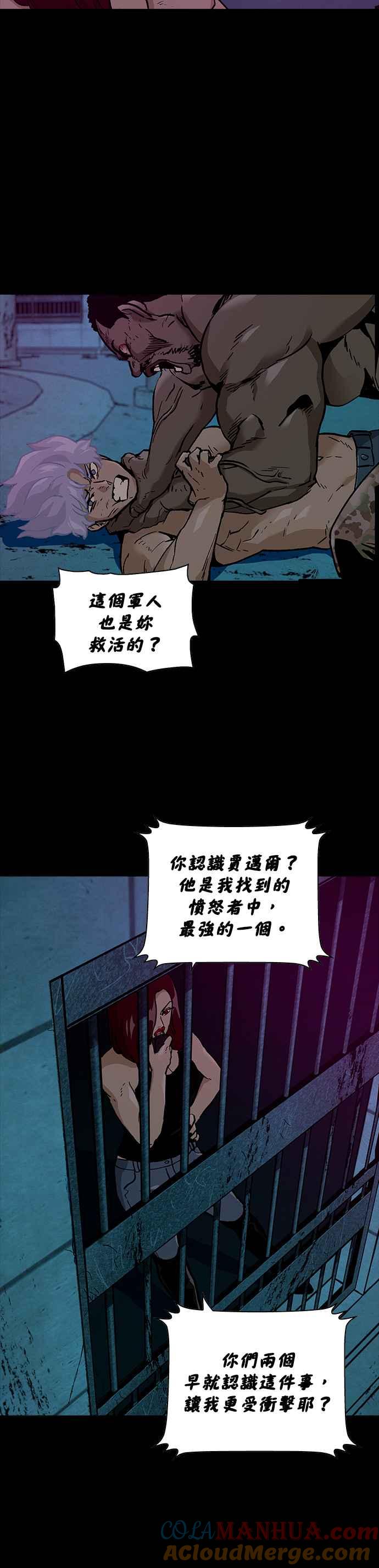 《Deadlife》[第二季] 第9话 死斗 第23页