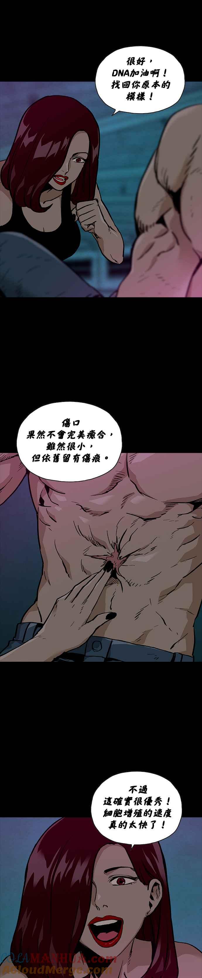 《Deadlife》[第二季] 第9话 死斗 第9页