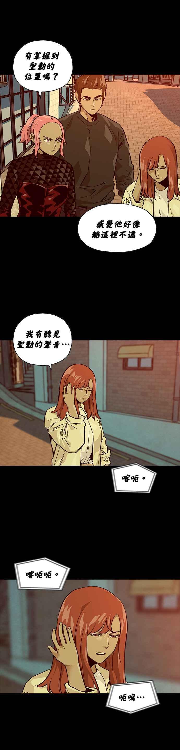 《Deadlife》[第二季] 第9话 死斗 第14页