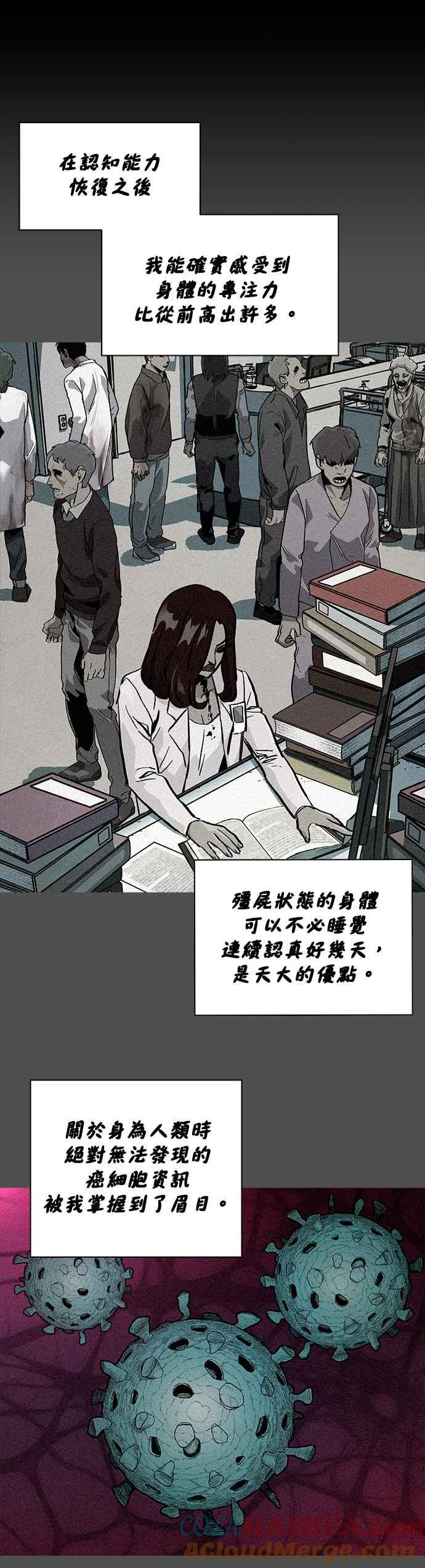 《Deadlife》[第二季] 第10话 转移 第25页