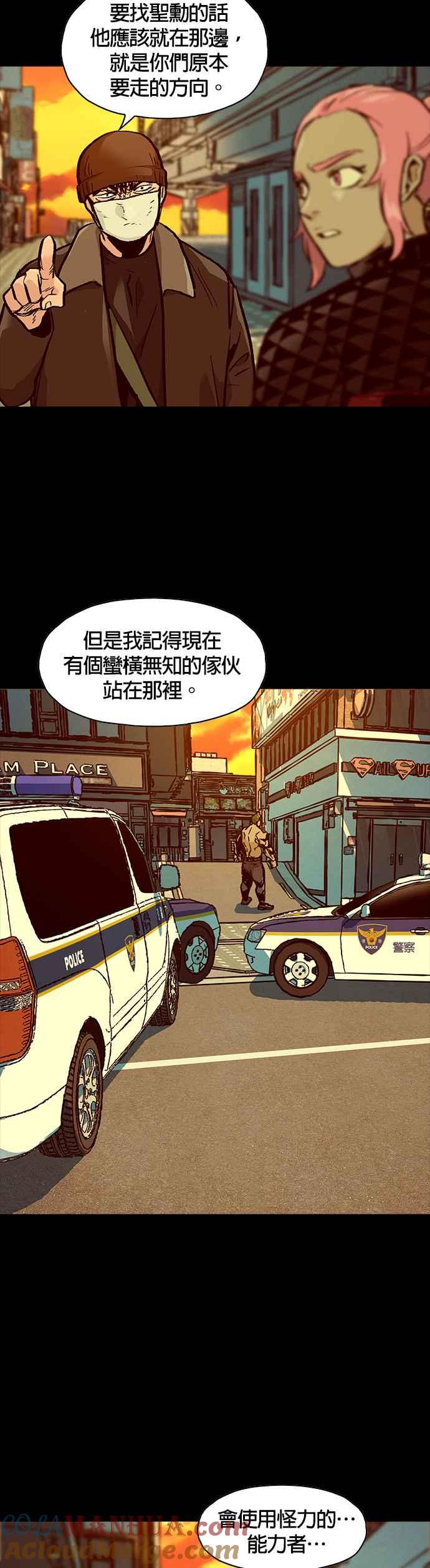 《Deadlife》[第二季] 第10话 转移 第35页