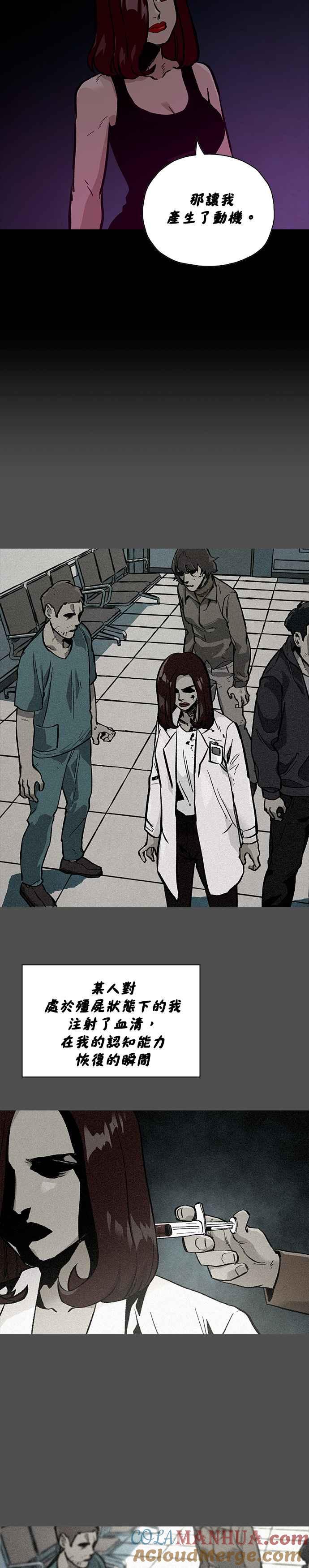 《Deadlife》[第二季] 第10话 转移 第21页