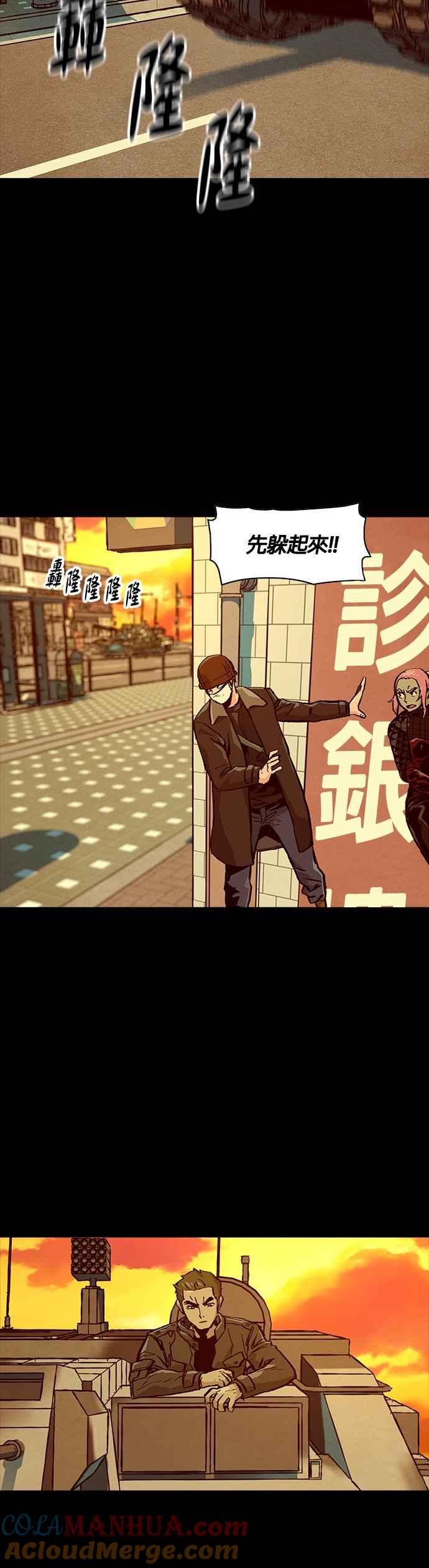 《Deadlife》[第二季] 第10话 转移 第37页