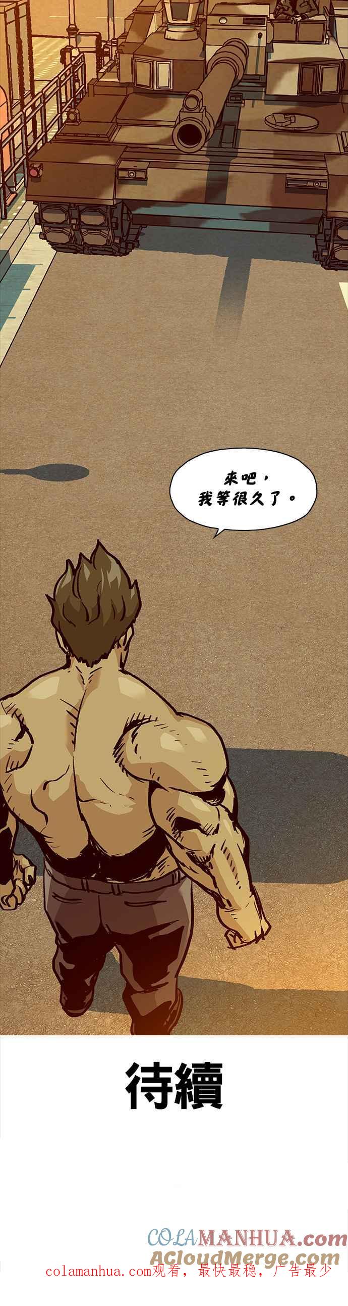 《Deadlife》[第二季] 第10话 转移 第39页