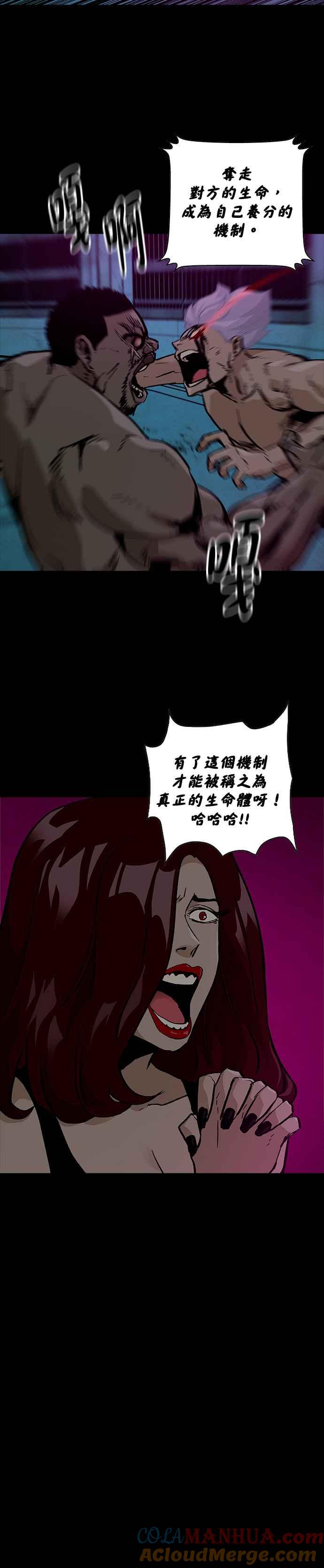 《Deadlife》[第二季] 第10话 转移 第33页