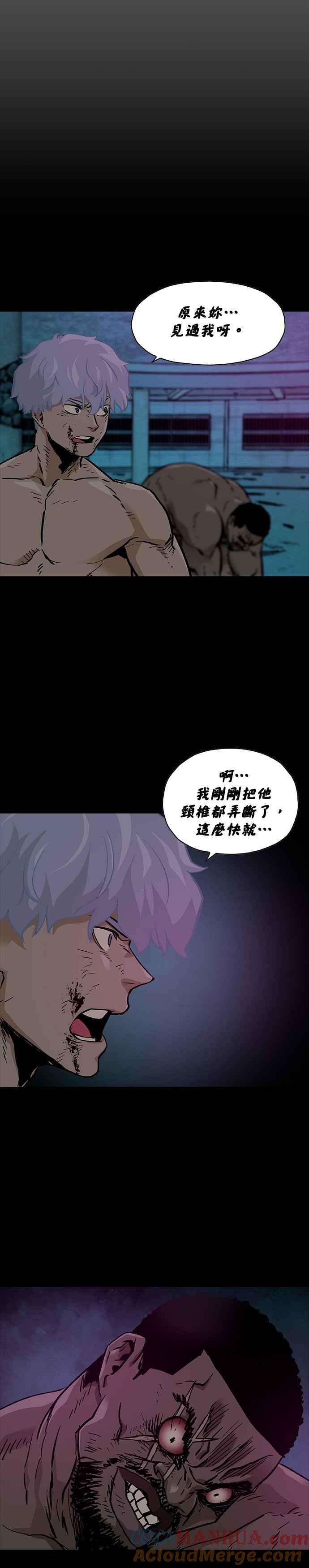 《Deadlife》[第二季] 第10话 转移 第23页