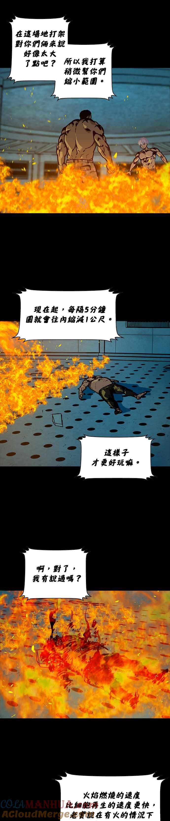 《Deadlife》[第二季] 第11话 狗咬狗 第7页