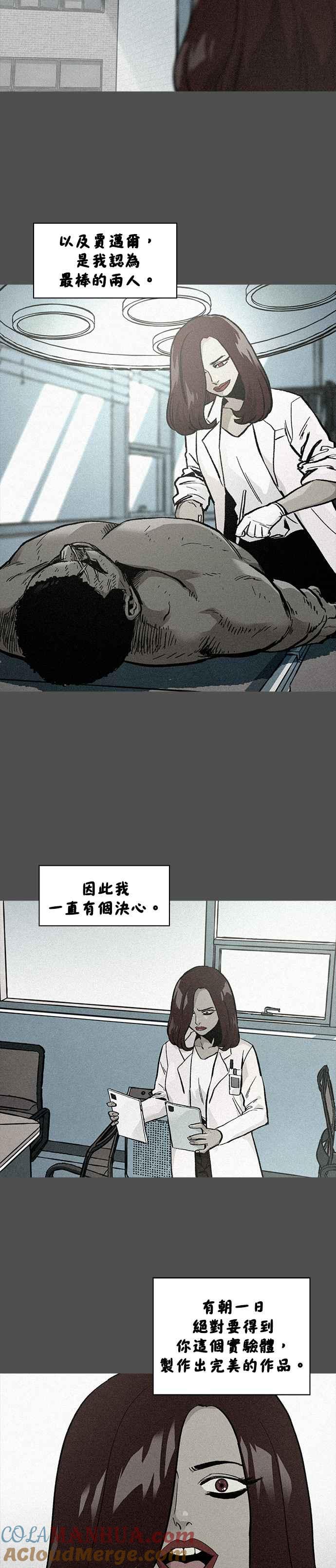 《Deadlife》[第二季] 第11话 狗咬狗 第31页