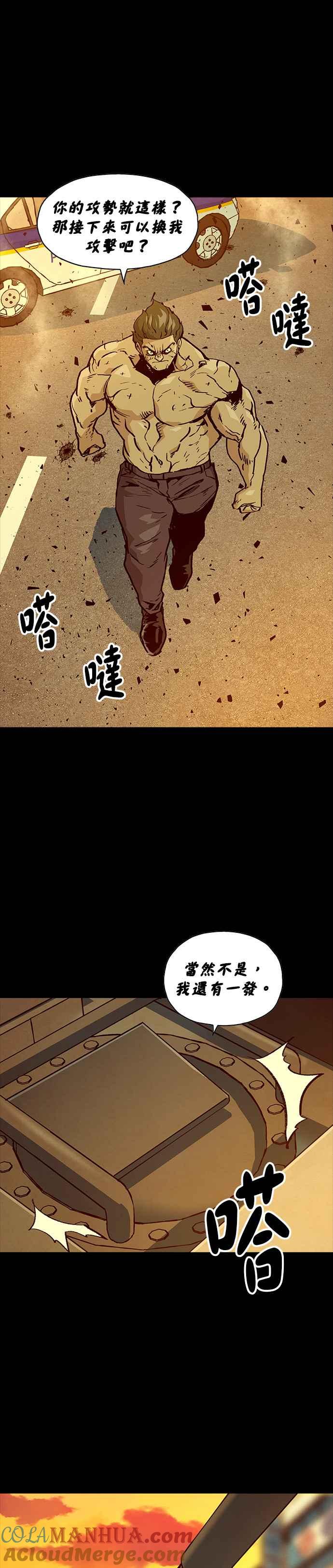 《Deadlife》[第二季] 第11话 狗咬狗 第13页