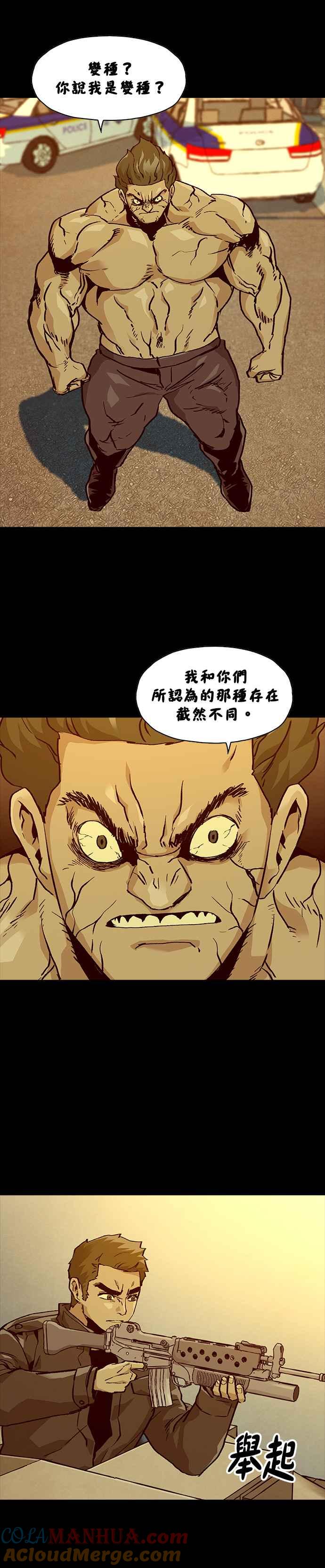 《Deadlife》[第二季] 第11话 狗咬狗 第11页