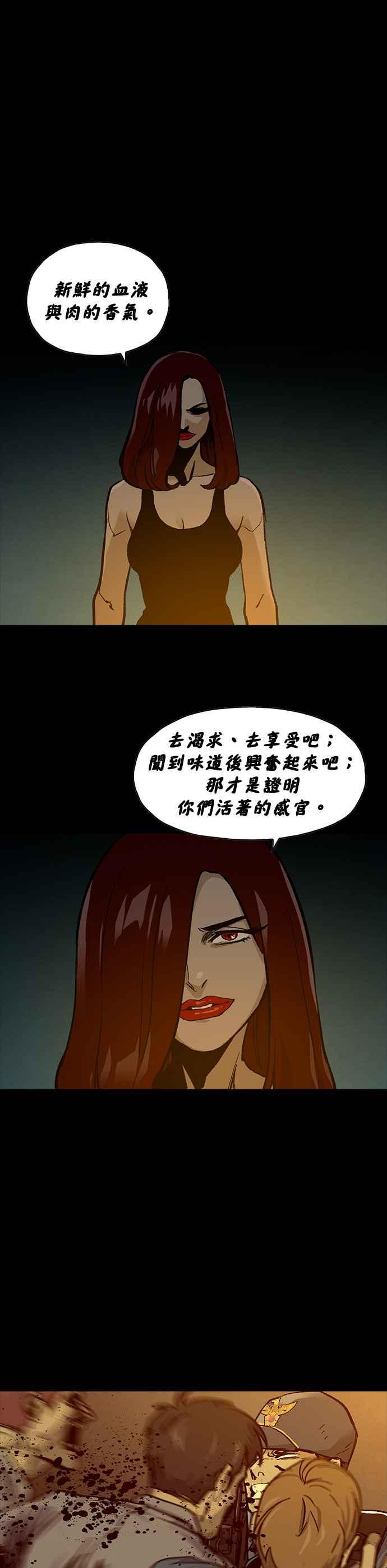 《Deadlife》[第二季] 第12话 回溯 第36页