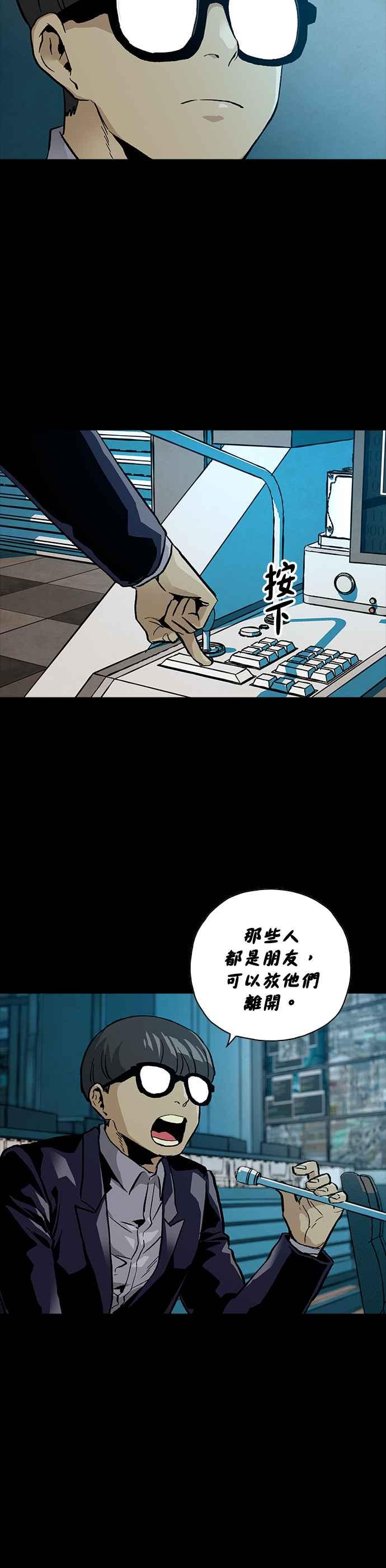 《Deadlife》[第二季] 第12话 回溯 第6页