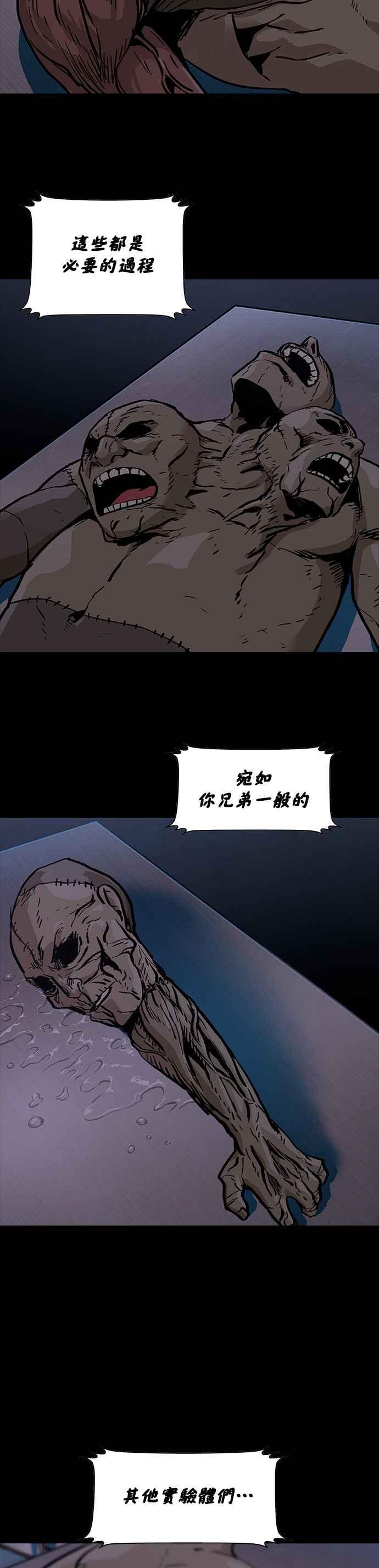 《Deadlife》[第二季] 第12话 回溯 第26页