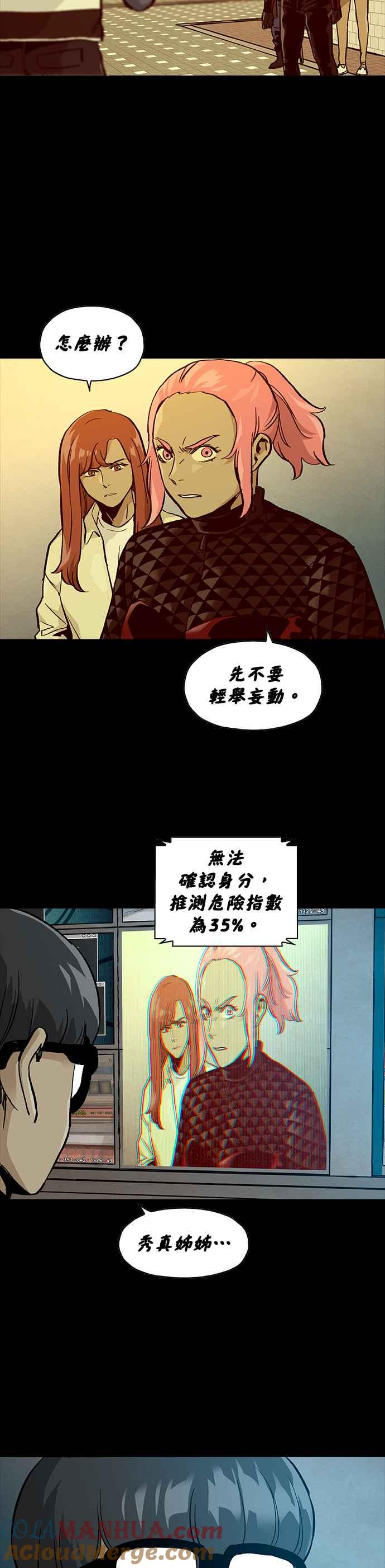 《Deadlife》[第二季] 第12话 回溯 第5页