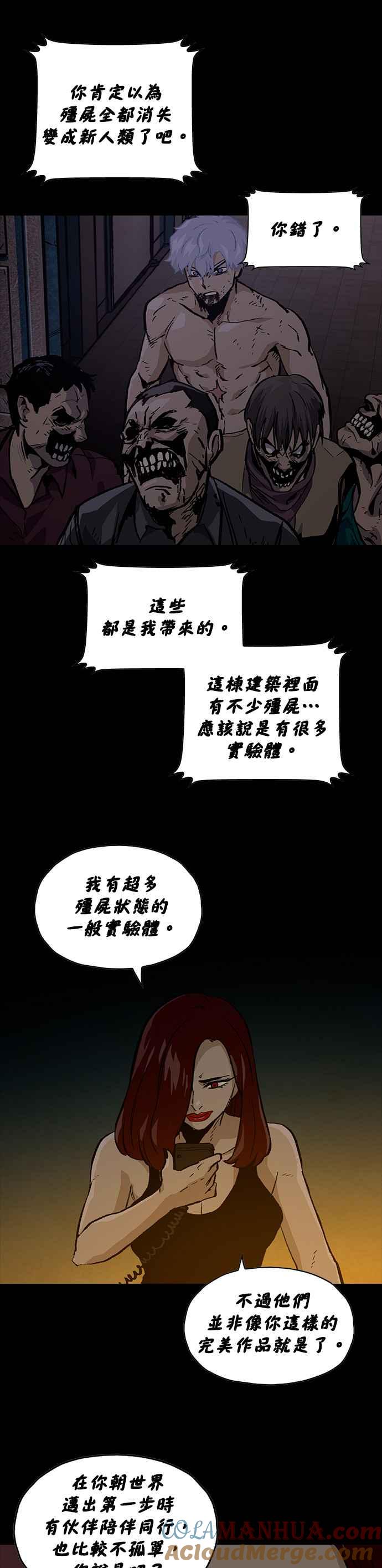 《Deadlife》[第二季] 第12话 回溯 第29页