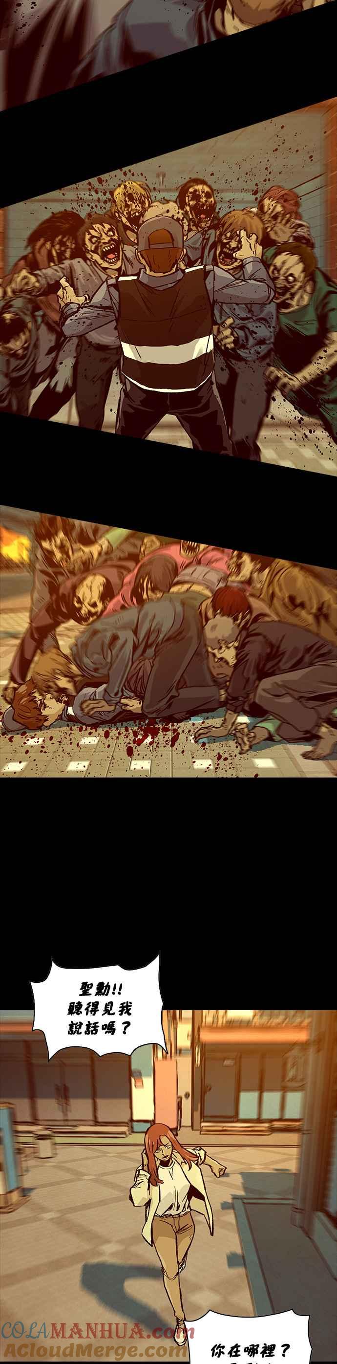 《Deadlife》[第二季] 第12话 回溯 第37页