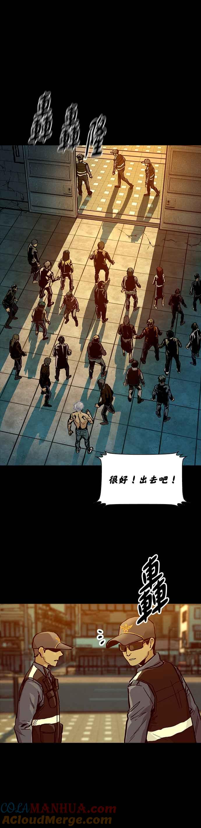 《Deadlife》[第二季] 第12话 回溯 第31页