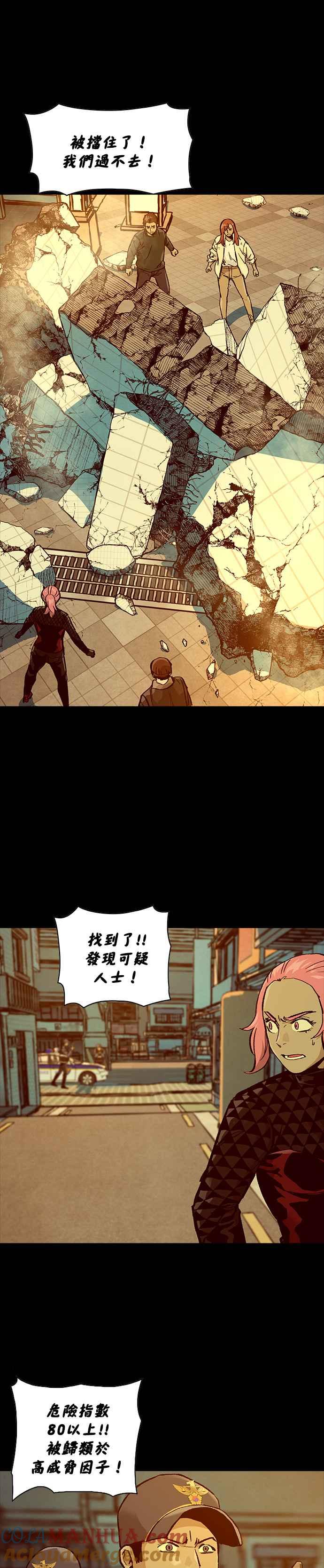 《Deadlife》[第二季] 第13话 劣化 第13页