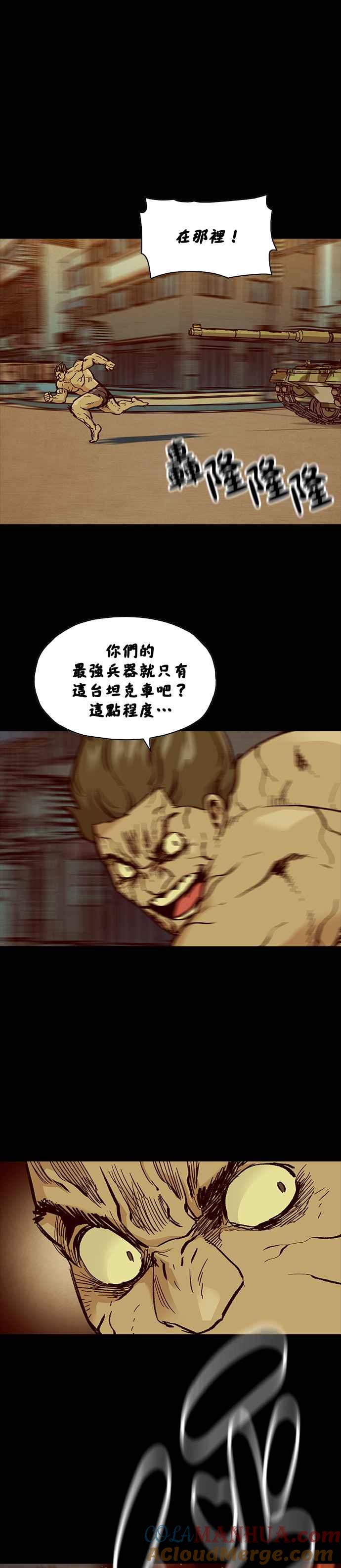 《Deadlife》[第二季] 第13话 劣化 第9页