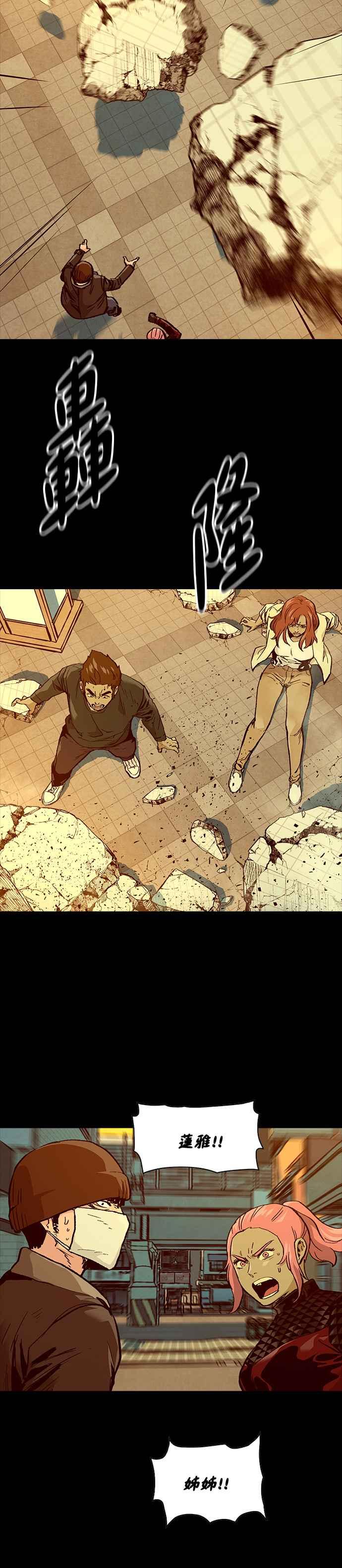 《Deadlife》[第二季] 第13话 劣化 第12页